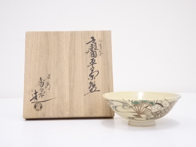 JAPANESE TEA CEREMONY / NINSEI STYLE TEA BOWL CHAWAN / 